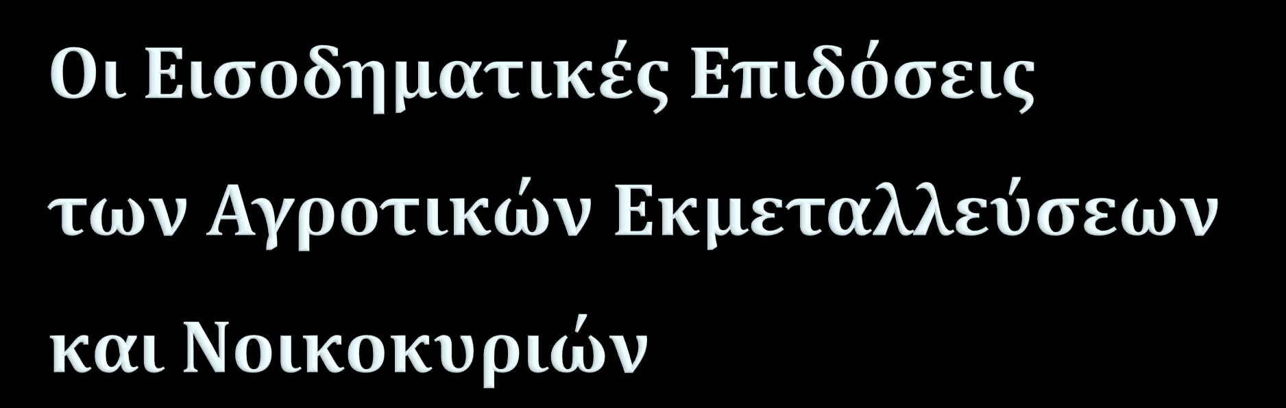 Παύλος Καρανικόλας