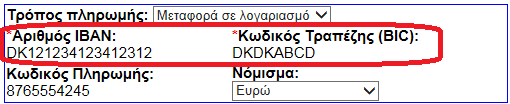 ίδρυμα θα πρέπει να προσδιορίζεται από τον Κωδικό Τραπέζης (BIC id), όπως φαίνεται στην Εικόνα 20. Εικόνα 20: Τρόπος πληρωμής τιμολογίου με μεταφορά σε λογαριασμό.