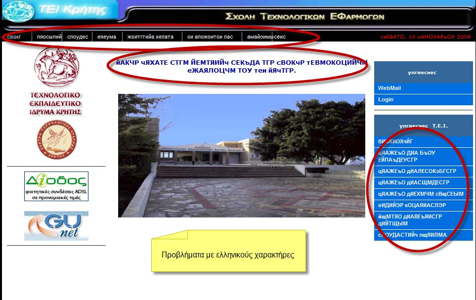 Το «site»[http://www.stef.teicrete.gr/default.asp] Το «site» [http://eed.stef.teicrete.gr/default.asp] Στο «site» [http://www.