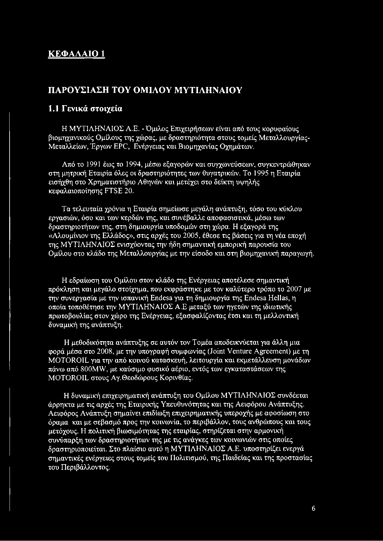 Το 1995 η Εταιρία εισήχθη στο Χρηματιστήριο Αθηνών και μετέχει στο δείκτη υψηλής κεφαλαιοποίησης FTSE 20.