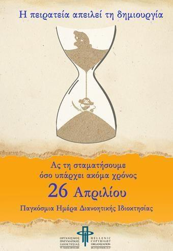 Πνευματικής  Συνόδευσε το σύνθημά σου με ένα σκίτσο.