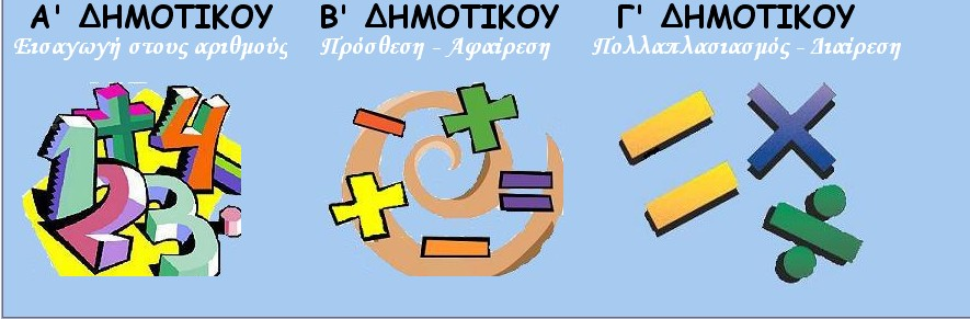 Στην περίπτωση τον δασκάλων, θα πρέπει ο ίδιος να κάνει μία αίτηση στον διαχειριστή με τα στοιχεία του έτσι ώστε αν τον καταχωρήσει ο διαχειριστής στο σύστημα. 3.