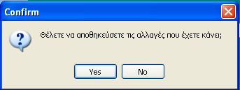 Ο δάσκαλος στην παρούσα φάση μπορεί απλά να δει την ερώτηση και τις απαντήσεις της. Για να ενεργοποιήσει την επεξεργασία των απαντήσεων και ερωτήσεων θα πρέπει να πατήσει.