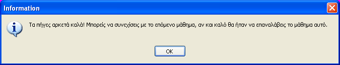 3. Ο χρήστης μπορεί να ολοκληρώσει με επιτυχία την δοκιμασία. Σε αυτήν την περίπτωση, η εφαρμογή τον συγχαίρει και τον οδηγεί στο επόμενο μάθημα. 3.