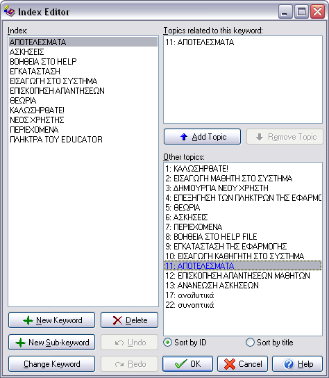 Εικόνα 4 : Contents File Editor και Index Editor Χρήση Του Αρχείου Βοηθείας Του Math Το αρχείο βοήθειας ανοίγει με το πάτημα του πλήκτρου και όταν ο χρήστης βρίσκεται στην εφαρμογή.