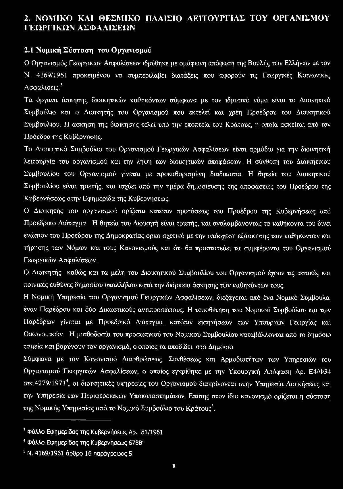 4169/1961 προκειμένου να συμπεριλάβει διατάξεις που αφορούν τις Γεωργικές Κοινωνικές Ασφαλίσεις.