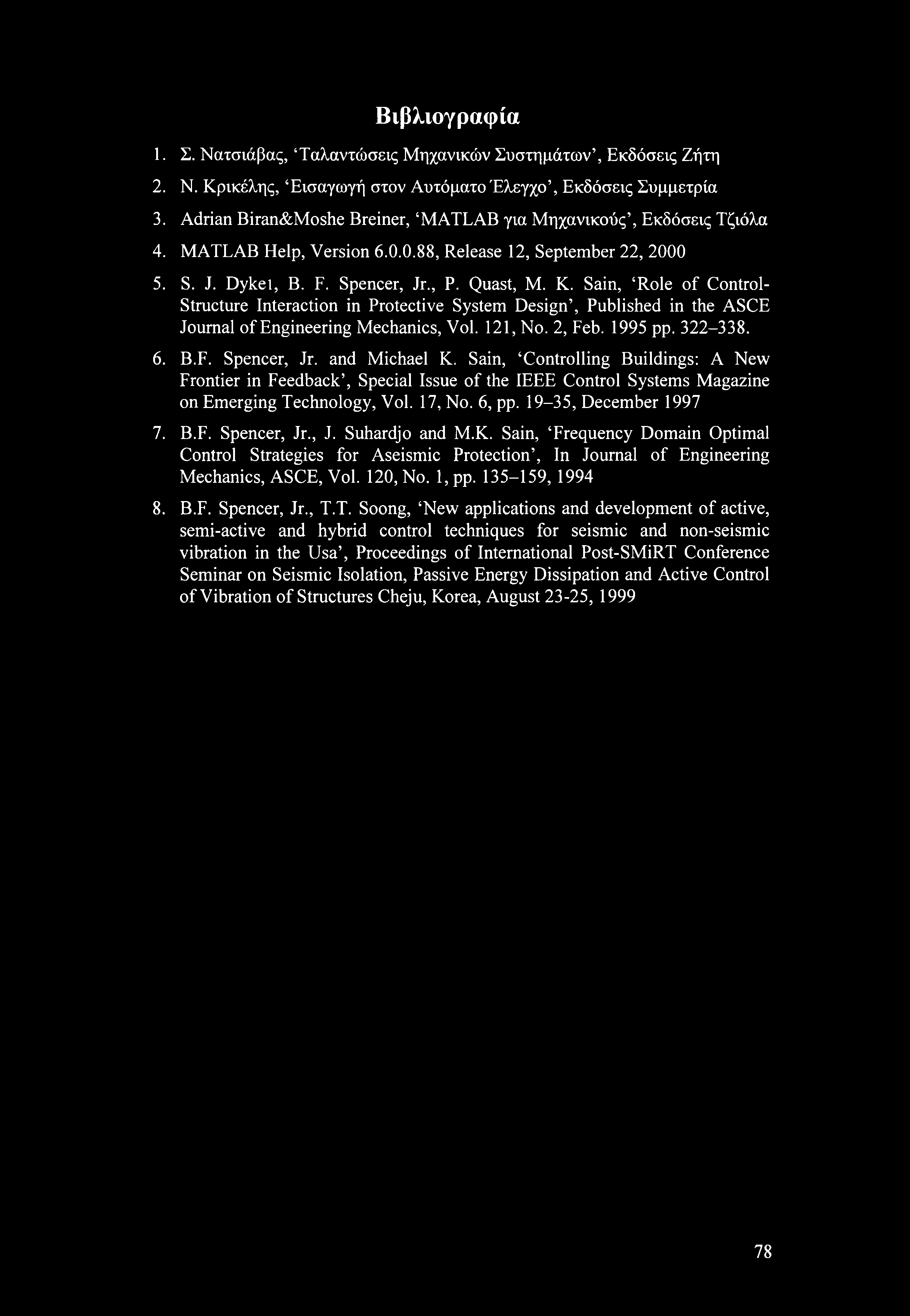Sain, Role of Control- Structure Interaction in Protective System Design, Published in the ASCE Journal of Engineering Mechanics, Vol. 121, No. 2, Feb. 1995 pp. 322-338. 6. B.F. Spencer, Jr.