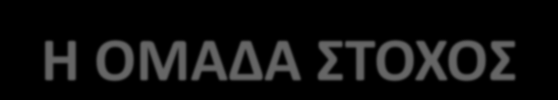 ΚΕΦΑΛΑΙΟ 3 - Η