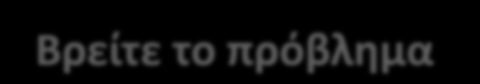 ΒΕΛΤΙΩΣΗ