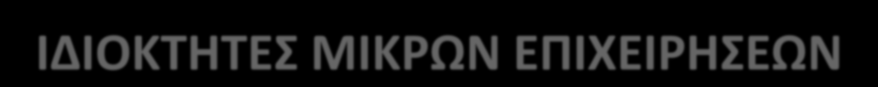 ΚΕΦΑΛΑΙΟ 8 -