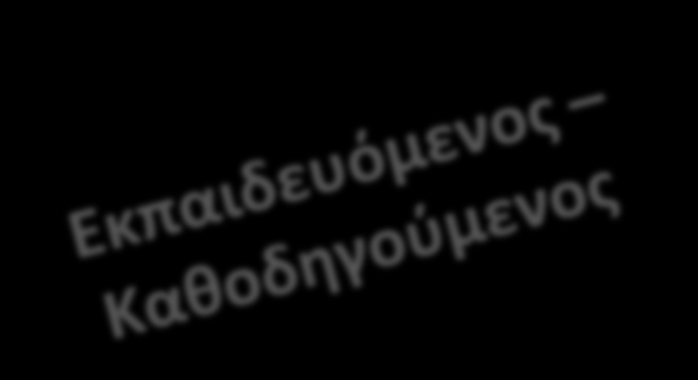 γίνετε μέντορας στο UMW