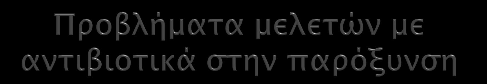 Άλλα αίσια