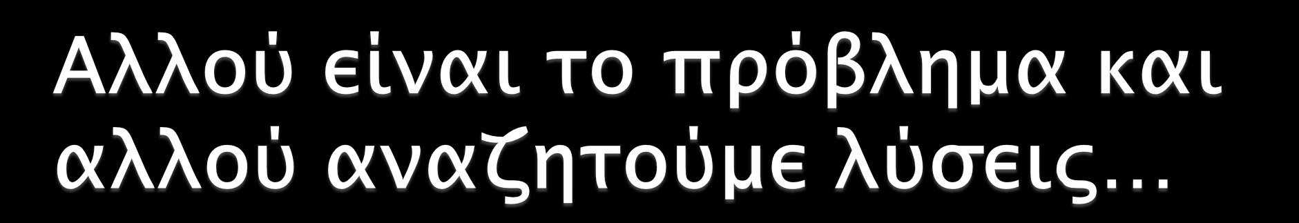 Δημιοτπγούμε πποκασαλήχειρ ειρ βάπορ σψν γτναικών όσαν δεφόμαςσε όσι: Δεν