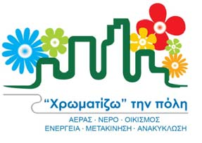 Προκλήσεις και προοπτικές στη