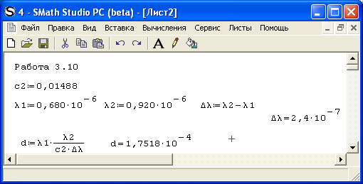 %. 3.1.. #&. % #(!% )(00& SMath Studio PC )% &#%!%% ) *0! (10.18) &)!%!1%.%+: 1. >!-% 0&'-. /. #% -0 % &)!% -0 %#!'#-'%, % - -00%+ ()%0, 3.10.. >!-% 0&'-. %$, % %0!& % - )%%%+ ()%0, )!% $+,%'#), 0 #%!