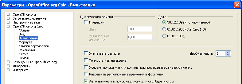 1. &)!% -0 $!-#$#,%$" % %!(0 - #$#-,%$" (%. 4.4)! OpenOffice.org Calc-" ( -&+ )0"1 %/%#-. -&!. #% -) % #%! - -. #% -3. %. 4.4.!% #%! -. #%!+ &#%!