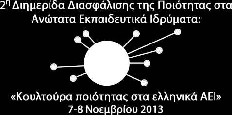 περίπτωση του Τμήματος Μηχανολόγων Οχημάτων Θεόδωρος