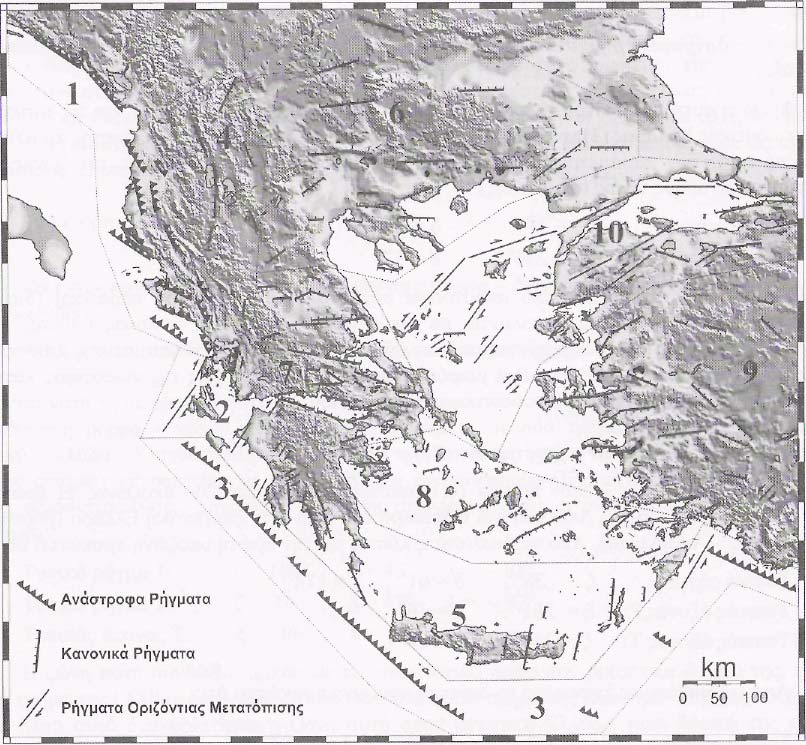ΓΕΩΛΟΓΙΚΕΣ ΣΥΝΘΗΚΕΣ ΤΗΣ ΠΕΡΙΟΧΗΣ ΜΕΛΕΤΗΣ Σχήμα 2.5 Τα κύρια ρήγματα των επιφανειακών σεισμών του Ελληνικού χώρου οι οποίοι έγιναν κατά τους ιστορικούς χρόνους (480 π. Χ.