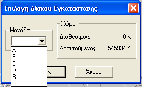 Α. SINGLE USER ΔΓΚΑΣΑΣΑΗ Τνπνζεηήζηε ην CD ηεο εθαξκνγήο ζηνλ ππνινγηζηή θαη πεγαίλεηε ζηελ αξρηθή νζόλε. Παηώληαο «Δπόμενο» εκθαλίδεηαη ε νζόλε ησλ δηθαησκάησλ όπνπ επηιέγεηε «Ναι».