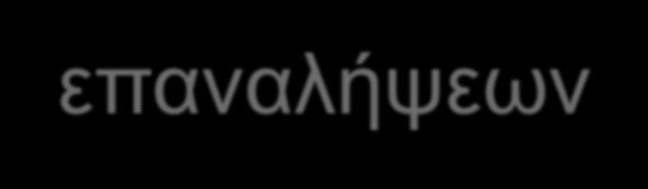 Επιλογή Ακολουθιών προς Στοίχιση 3/3