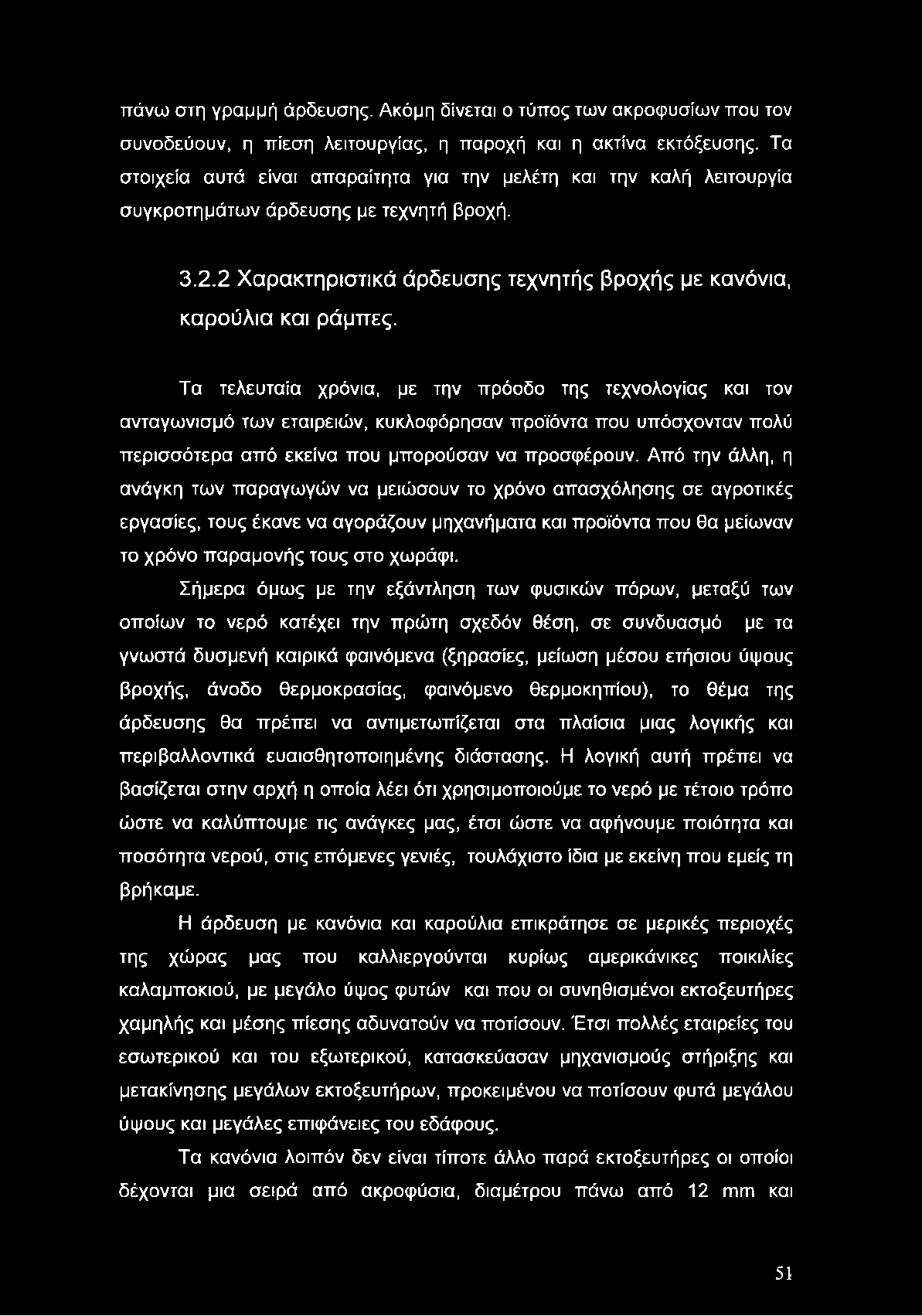 Τα τελευταία χρόνια, με την πρόοδο της τεχνολογίας και τον ανταγωνισμό των εταιρειών, κυκλοφόρησαν προϊόντα που υπόσχονταν πολύ περισσότερα από εκείνα που μπορούσαν να προσφέρουν.