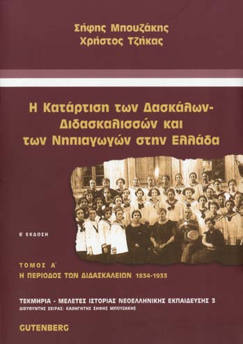 ΤΕΚΜΗΡΙΑ -