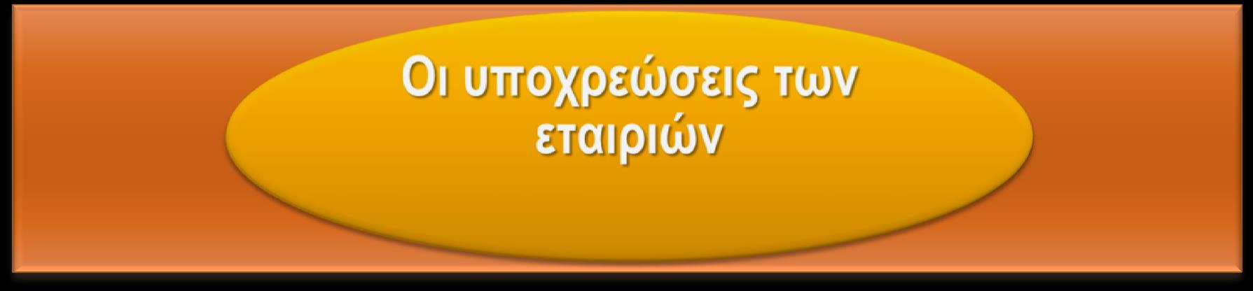 Αντίστοιχα οφέλη προκύπτουν και από την εφαρμογή Συστημάτων για την Ασφάλεια και Υγεία.