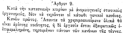 Συστάσεις περιεκτικότητας τσιμέντου