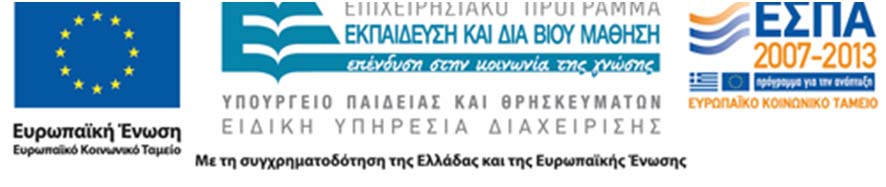 Τέλος