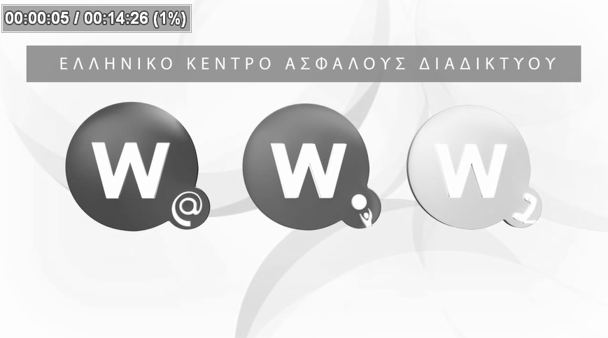 των παιδιών από κινδύνους κα. (87.