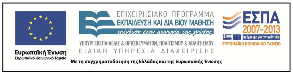 Αναλυτική Φωτογραμμετρία