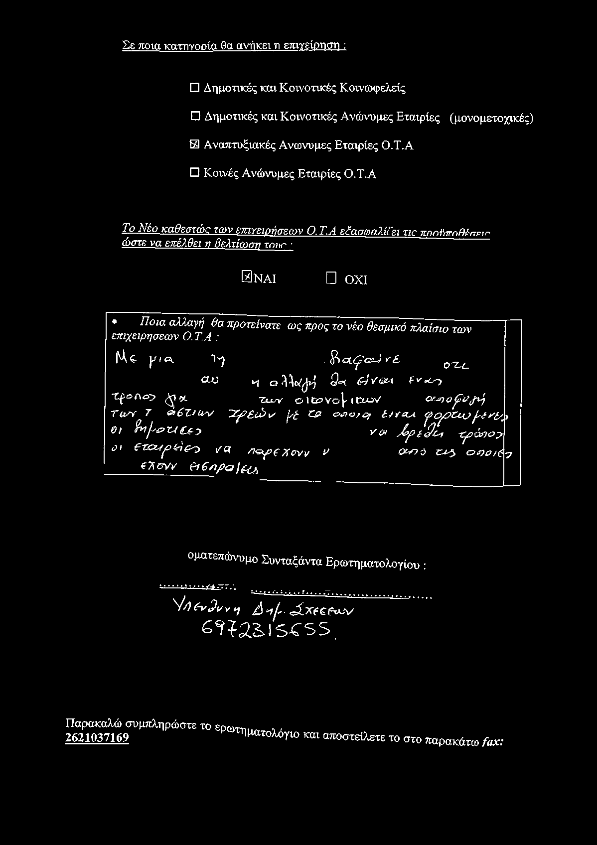 Τ.Α : Μ Ç- y f ^ 1 η. ft, a Ç c s > J v trz-l C Ü J U[ αλλοέ^ Q* θίν&λ * vi-r-j ~ C & r \< 2 y Q //_ ~ C tx sv O 1t o V O I' I t ï.o v ' O f.