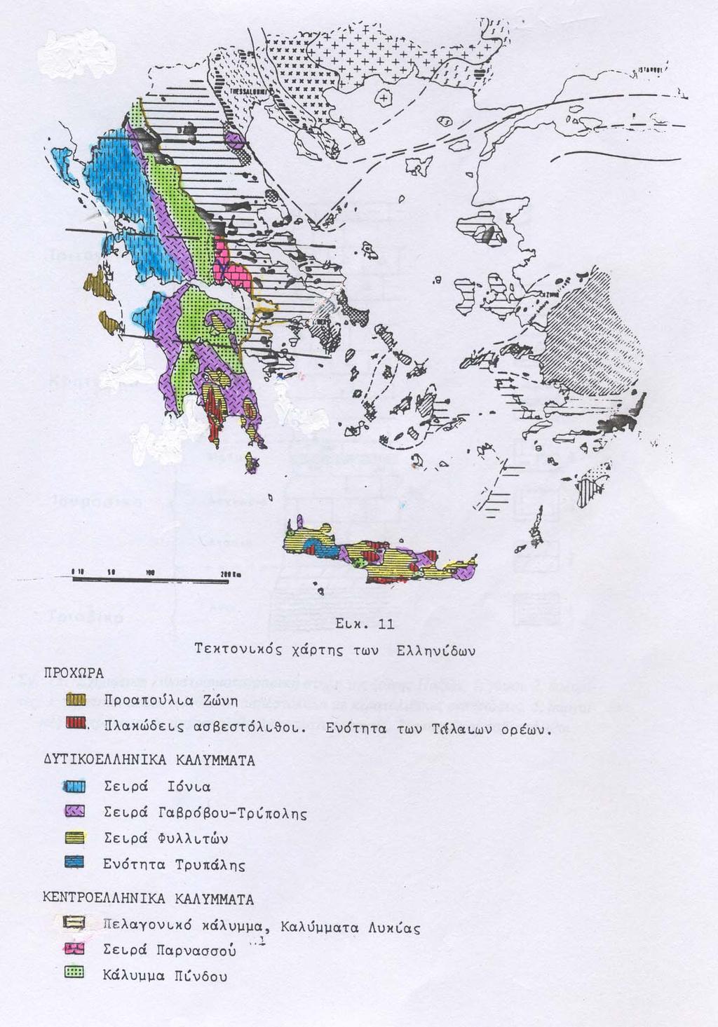 4. ΓΕΩΛΟΓΙΑ ΓΕΩΤΕΚΤΟΝΙΚΗ ΚΑΙ ΤΕΚΤΟΟΡΟΓΕΝΕΤΙΚΗ ΕΞΕΛΙΞΗ ΤΗΣ