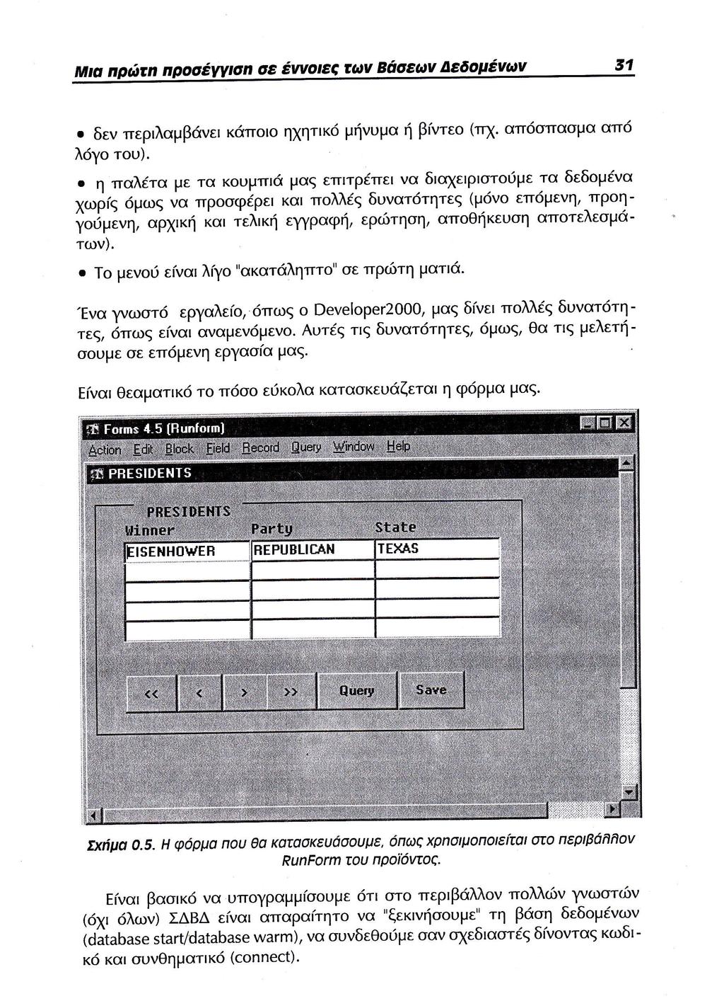 δε περλαμβ νε κ π η ητκ μηνυμα η β ε τ απ τ α μα απ λ γ τ υ ο η τταλ τα με α υμτ μα ετ τρ τ ε α δ α ερ τ με τα δεδ μ α χωρ μ να προ φ ρε κα τ λλ δυνατ τητε μ ετ μενη ροη γ μ η αρ κη κα τελκη εγγραφη