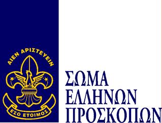 ΥΠΟ ΤΗΝ ΑΙΓΙΔΑ ΤΟΥ ΠΡΟΕΔΡΟΥ ΤΗΣ ΔΗΜΟΚΡΑΤΙΑΣ ΓΕΝΙΚΟΣ ΕΦΟΡΟΣ Αθήνα, 31 Οκτωβρίου 2008 ΑΝΑΚΟΙΝΩΣΗ 95 ΠΡΟΣ: Ολους τους Βαθμοφόρους ΘΕΜΑ: Επιστημονικό Συνέδριο Αγαπητοί μου, Σε συνέχεια της υπ αριθμ. 40/8.