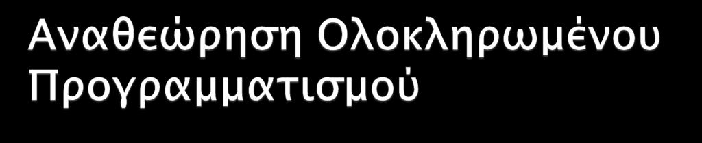 Το πρωί της επόμενης ημέρας Σε περίπτωση κάποιας σοβαρής διαφοροποίησης (π.χ.