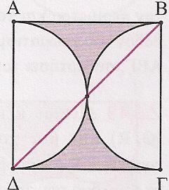 9 0.ίνονται δύο ομόκεντροι κύκλοι (Ο,R) και (Ο,ρ) με R>ρ,και μία χορδή του (Ο,R) που εφάπτεται στον (Ο,ρ).