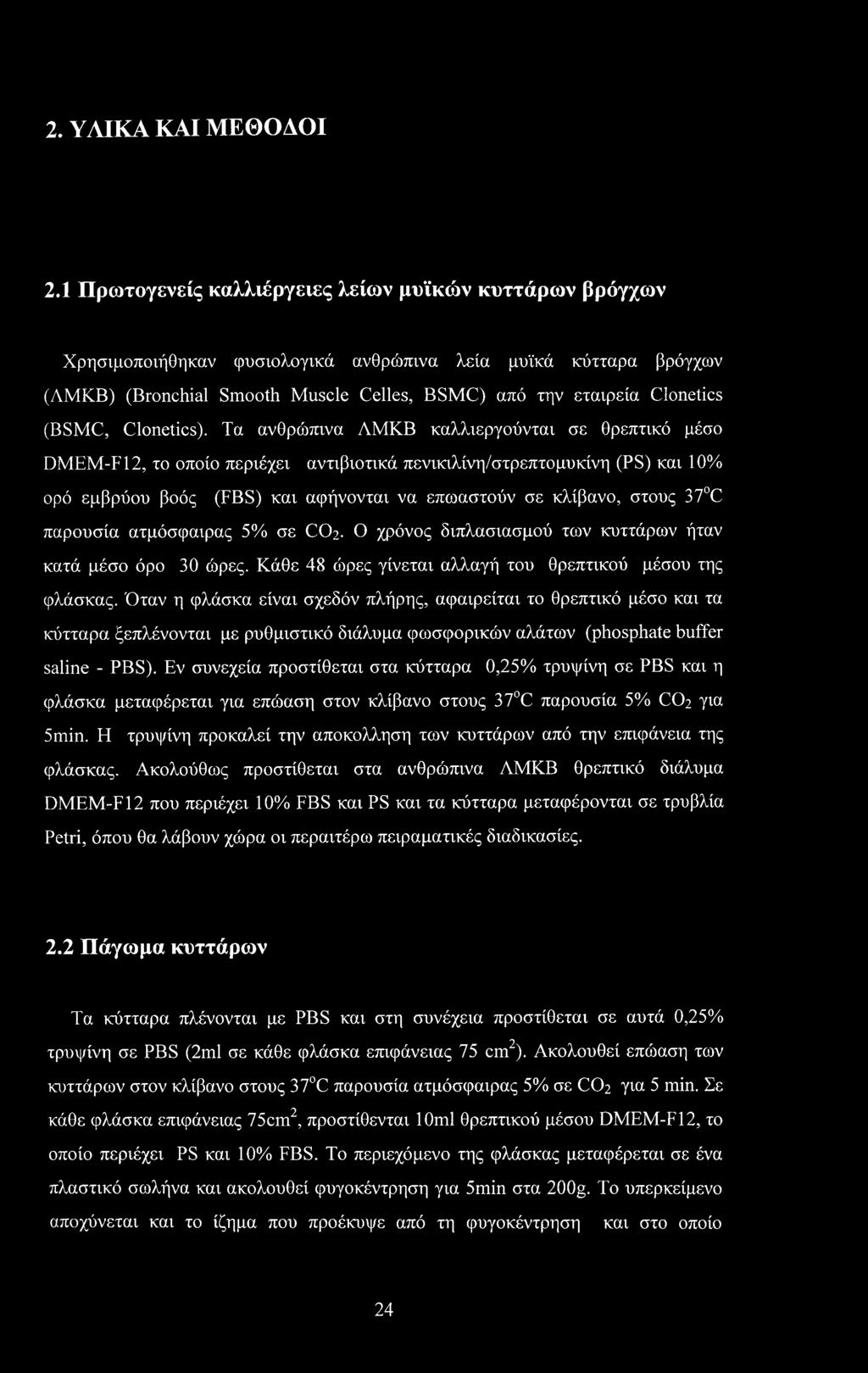 (BSMC, Clonetics).