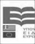 Η αποδοχή για την εκπόνηση της παρούσας