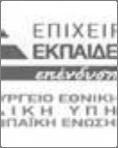 της Γενικής Συνέλευσης Ειδικής Σύνθεσης