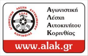 Αριθμός Έγκρισης ΕΠΑ: 089 22/9/2015