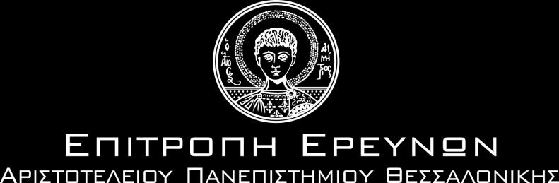 Εργαστήρια Αξιοποίησης Έρευνας & Καινοτομίας ΓΡΑΦΕΙΟ