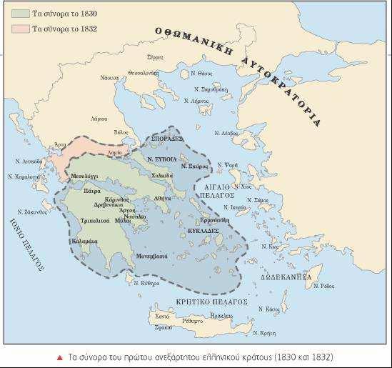 Τελικά, τον Φεβρουάριο του 1830 υπογράφηκε στο Λονδίνο Πρωτόκολλο, µε το οποίο η Ελλάδα αποκτούσε την ανεξαρτησία της. Σχόλιο [j1]: πρωτόκολλο το Ο40 : 2.