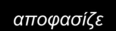 φαινοτυπική* εικόνα Ο γονότυπος** ορίζει και το