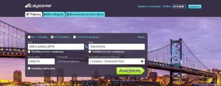 Μερικές από τις πιο γνωστές μηχανές metasearch είναι οι παρακάτω : Skyscanner Η Skyscanner είναι μια από τις κορυφαίες παγκόσμιές ιστοσελίδες αναζήτησης ταξιδιών, Ιδρύθηκε το 2003, και απασχολεί πάνω