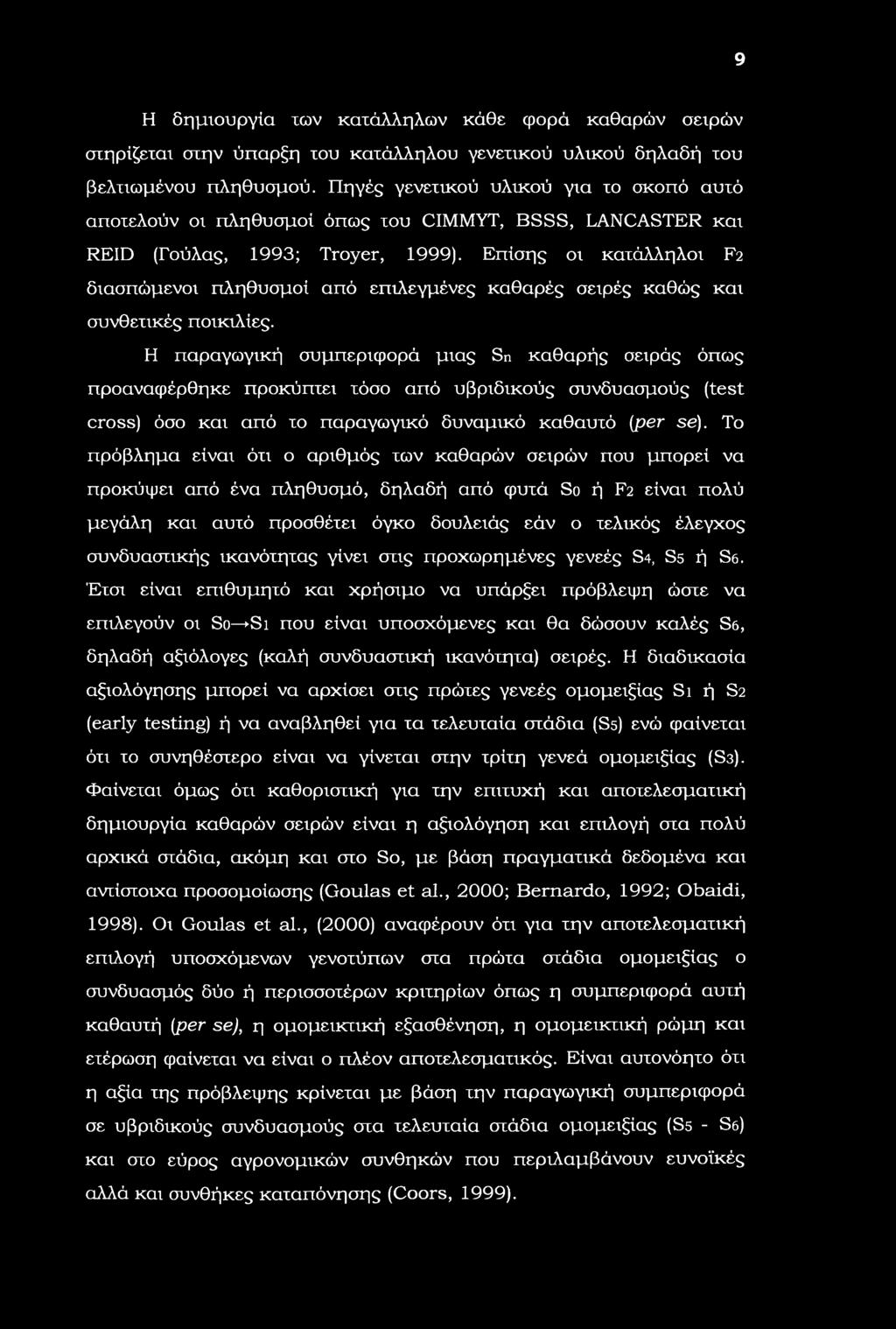 9 Η δημιουργία των κατάλληλων κάθε φορά καθαρών σειρών στηρίζεται στην ύπαρξη του κατάλληλου γενετικού υλικού δηλαδή του βελτιωμένου πληθυσμού.