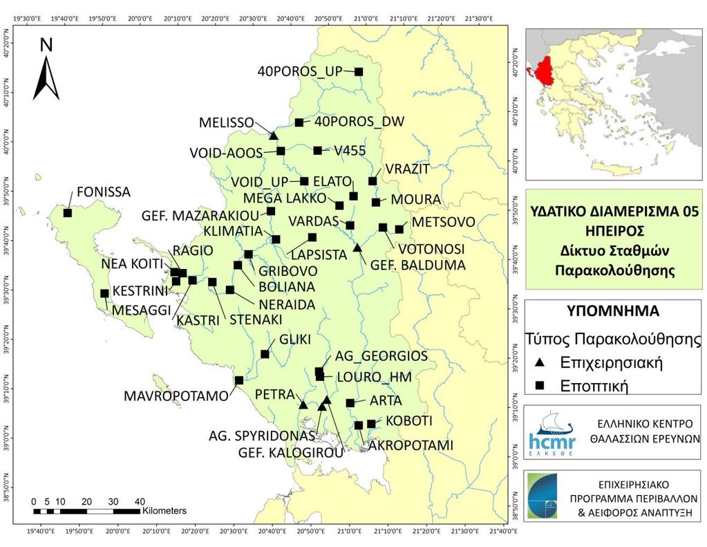 Χάρτης σταθμών παρακολούθησης ποταμών