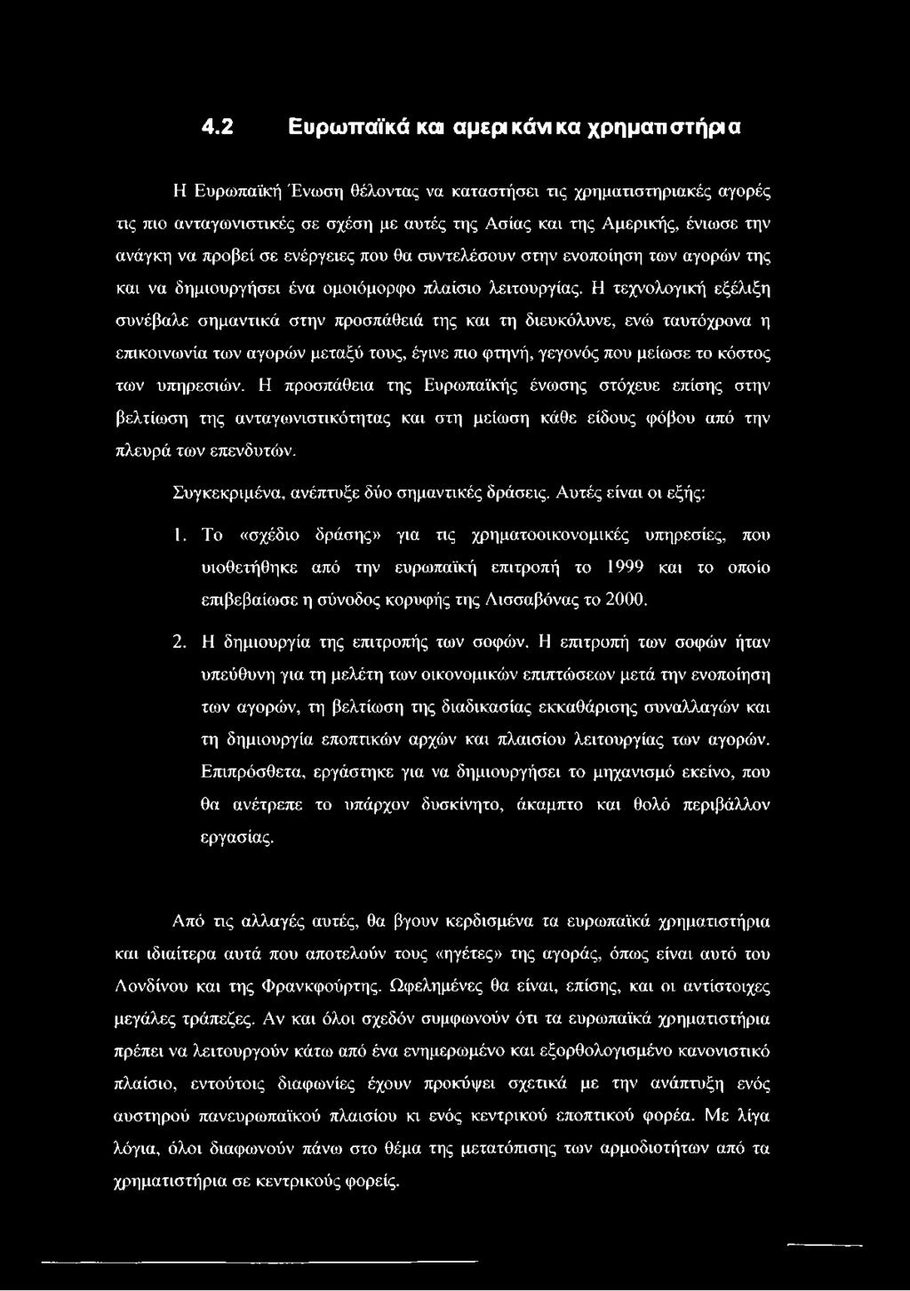 Η τεχνολογική εξέλιξη συνέβαλε σημαντικά στην προσπάθειά της και τη διευκόλυνε, ενώ ταυτόχρονα η επικοινωνία των αγορών μεταξύ τους, έγινε πιο φτηνή, γεγονός που μείωσε το κόστος των υπηρεσιών.