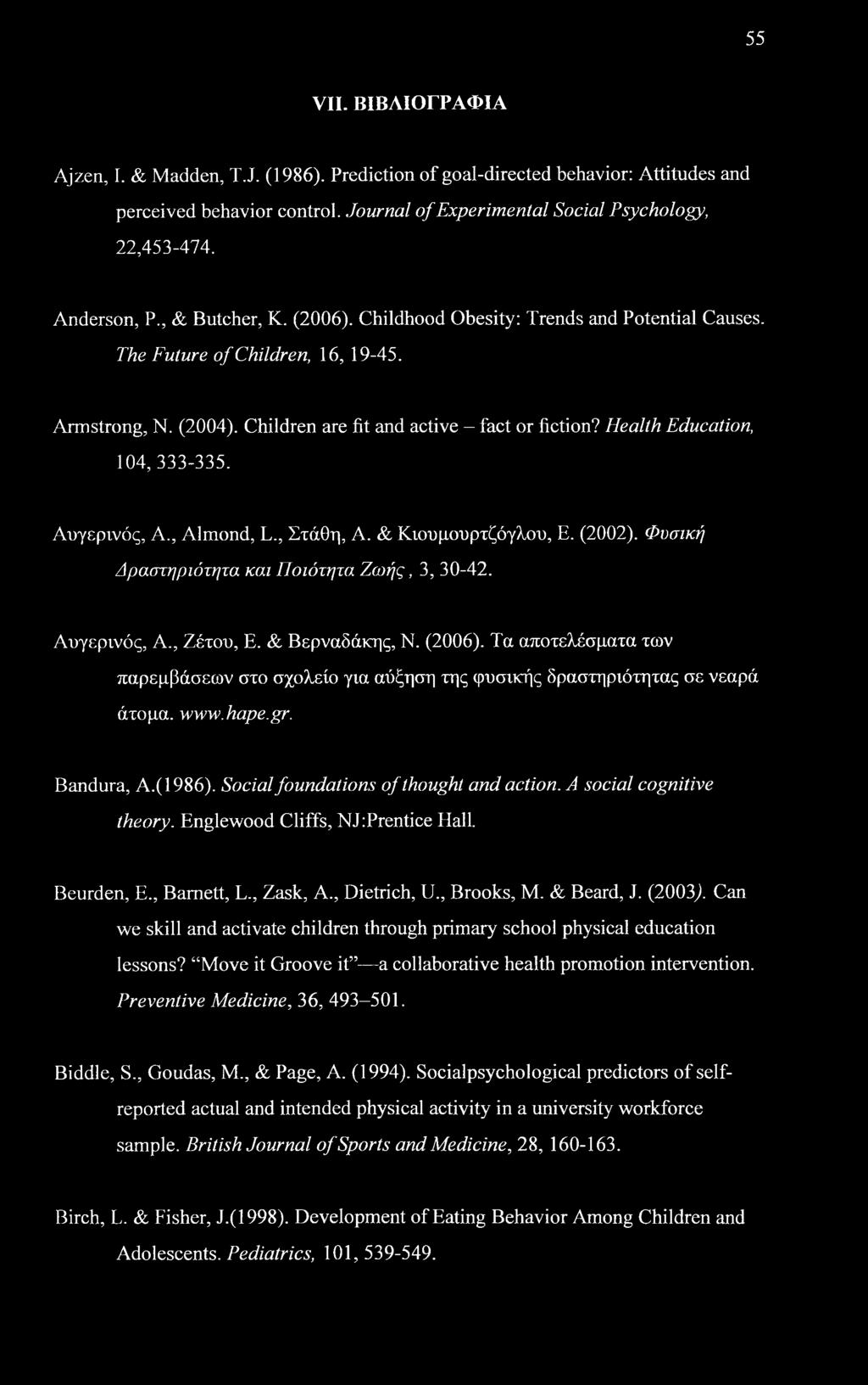 Health Education, 104, 333-335. Αυγερινός, A., Almond, L., Στάθη, A. & Κιουμουρτζόγλου, E. (2002). Φυσική Δραστηριότητα και Ποιότητα Ζωής, 3, 30-42. Αυγερινός, Α., Ζέτου, Ε. & Βερναδάκης, Ν. (2006).