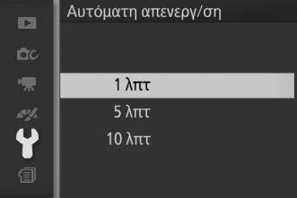 Προβολή Επιλογή των πληροφοριών που εμφανίζονται κατά την προβολή (0 79).